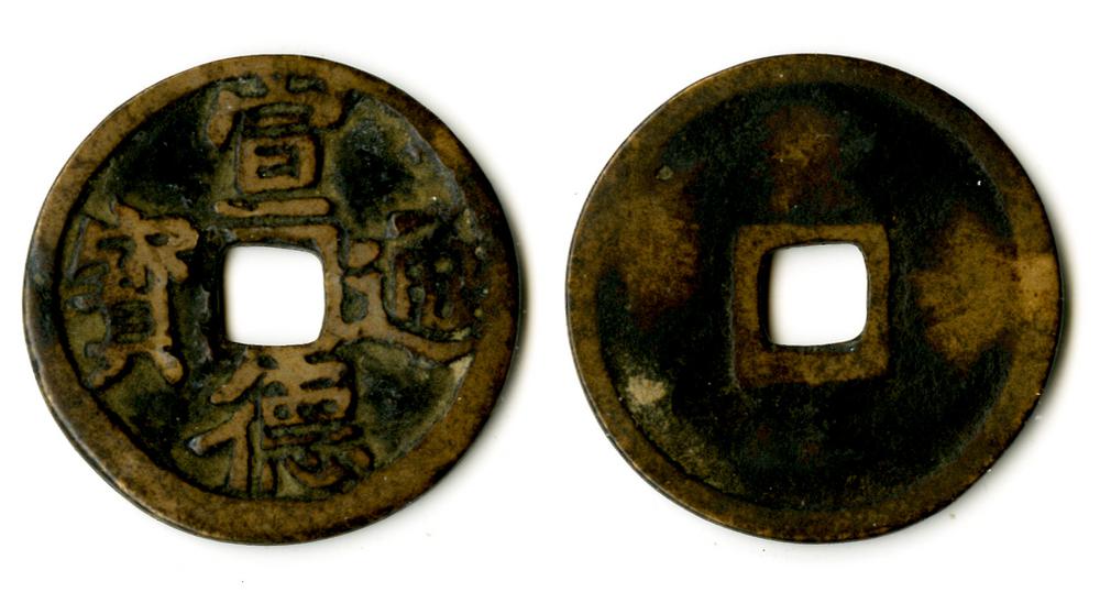 图片[1]-coin BM-1882-0601.447-China Archive